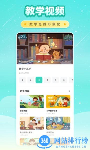 一字一句 v1.0.0 安卓版 1