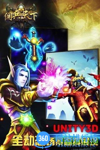 佣兵天下冰雪友情apk v1.0 安卓版 1