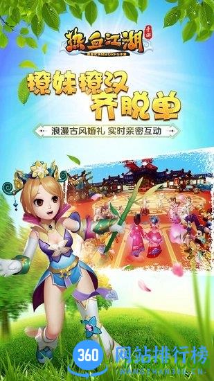 新热血江湖手游台服