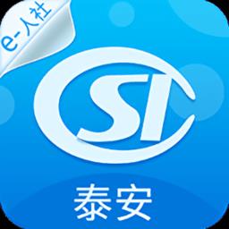 泰安人社人脸认证app