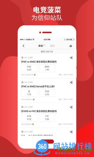 WE俱乐部官方客户端 v7.5.8 安卓版 1