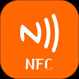 nfc tool最新版本