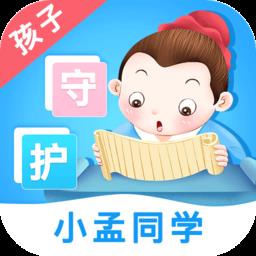 小孟同学官方版