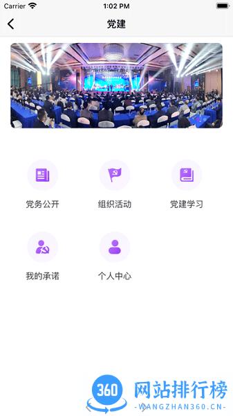 耘社区生活服务平台 v1.2.0 安卓版 1