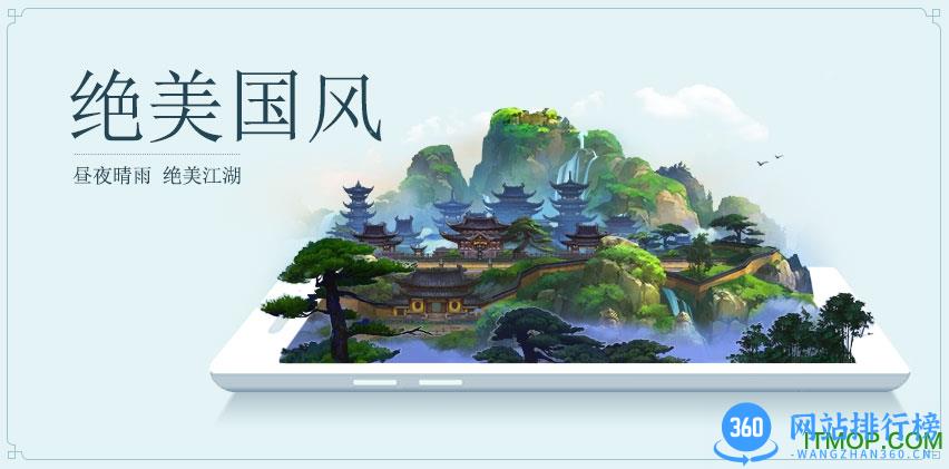 剑网3口袋版 v1.3 官网安卓版 1