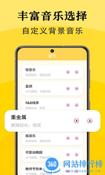 智能配音app v1.0.0 安卓版 3