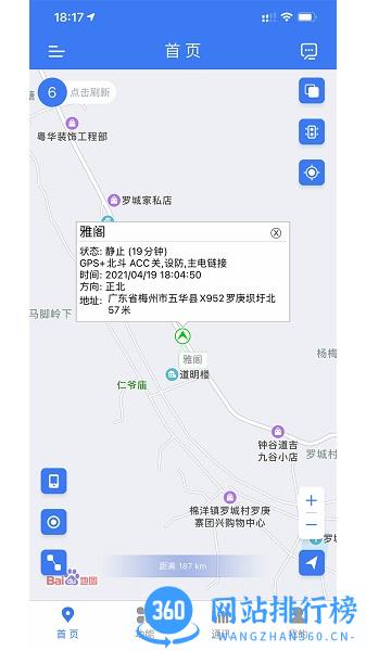 位吧app v1.0.5 安卓版 1