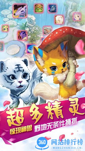 霸王之心手游360版 v3.8.3 安卓版 2