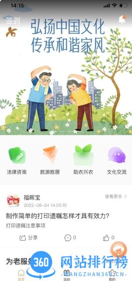 福晖宝app v1.0.7 安卓版 2