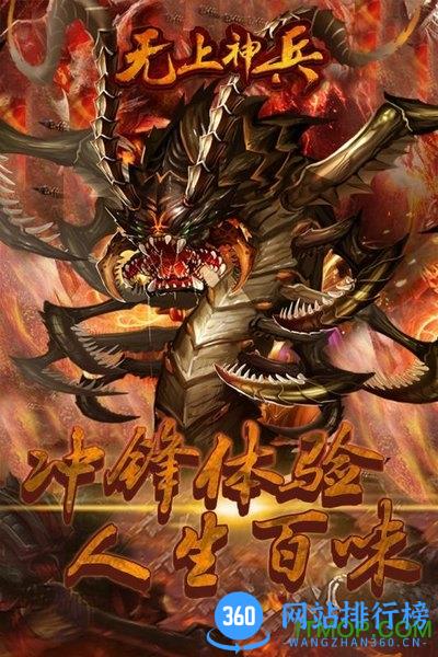无上神兵九游游戏 v1.0.0 安卓版 1