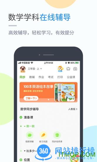 辽海学习小学版 v5.0.8.5 安卓官方版 0