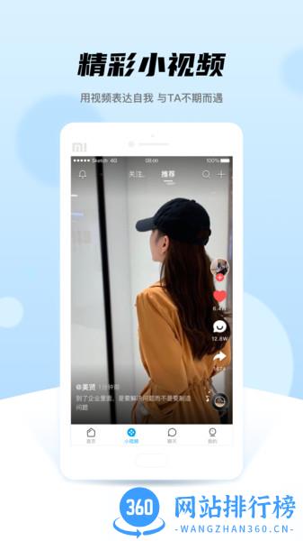 晚点教育 5.2.1 安卓版 0