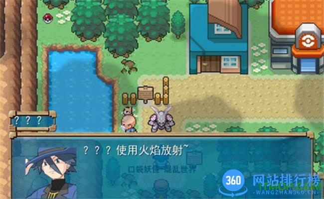 口袋妖怪混乱世界手机版