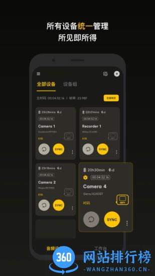 Sidus Audio音频智能控制平台 v1.0.10 安卓版 2