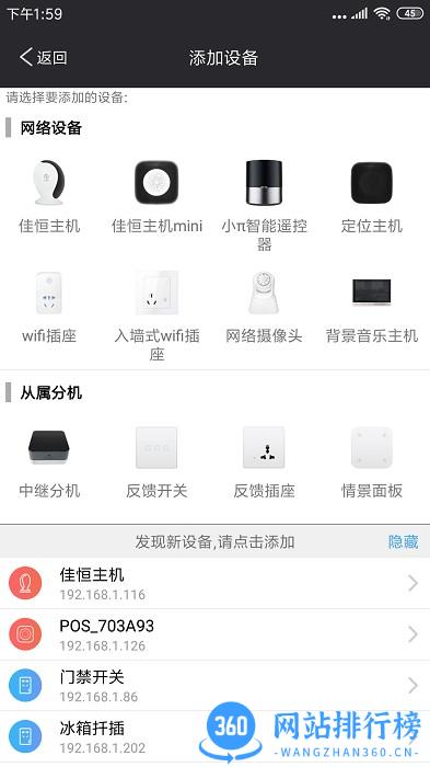 KH智能家居app v1.1.7 安卓版 1
