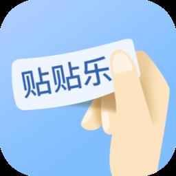 驰腾贴贴乐
