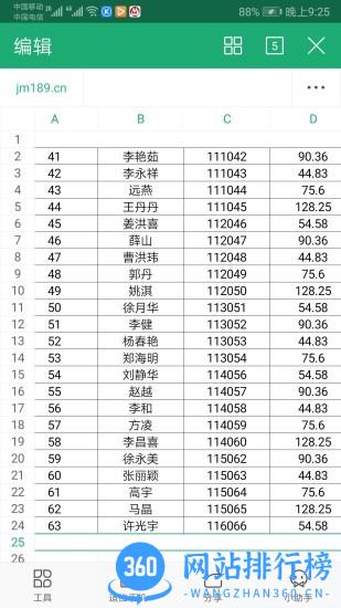 金鸣文表识别手机版 v3.5.7 安卓版 2
