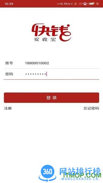 安收宝手机版 v1.4.6安卓版 1