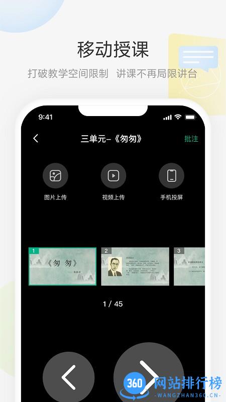 艺云白板app v1.1.1 安卓版 1