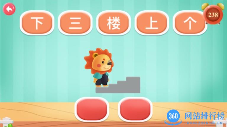 幼儿学汉字软件 v8.0 安卓版 1