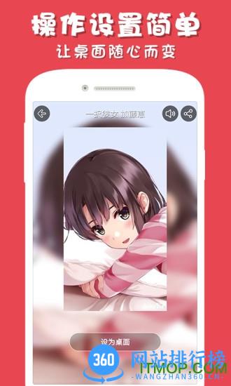 彩蛋视频壁纸app v3.2.6安卓版 0