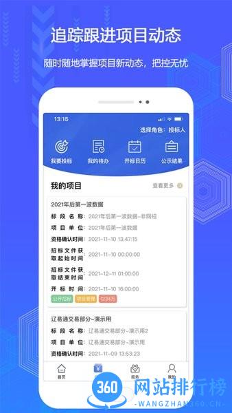 辽易通app