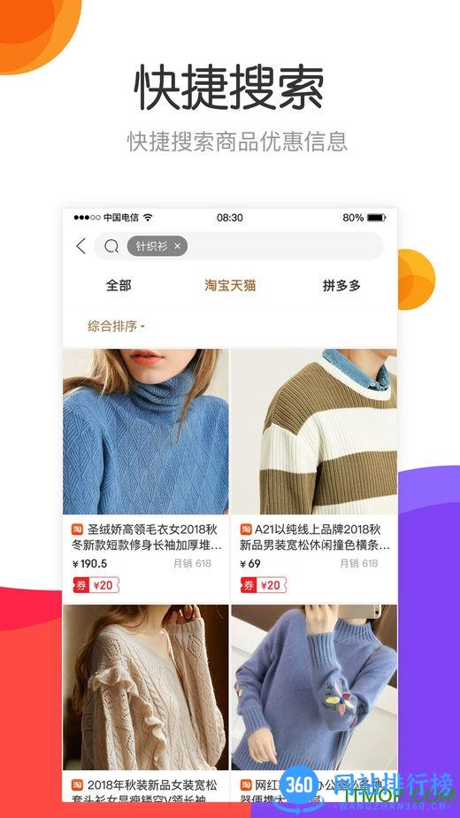 捡豆豆软件 v2.1.6 安卓版 2