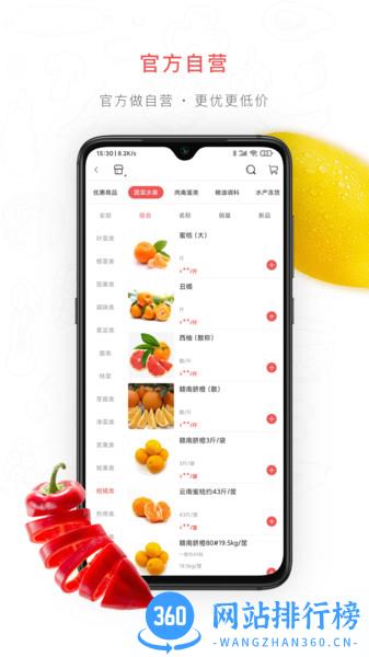 二十二城采购商 v3.30.13 安卓版 0