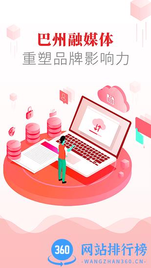 大美巴州官方版 1.7.4 安卓版 2