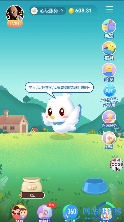 中国移动江西2023最新版 v8.4.0 安卓最新版 1
