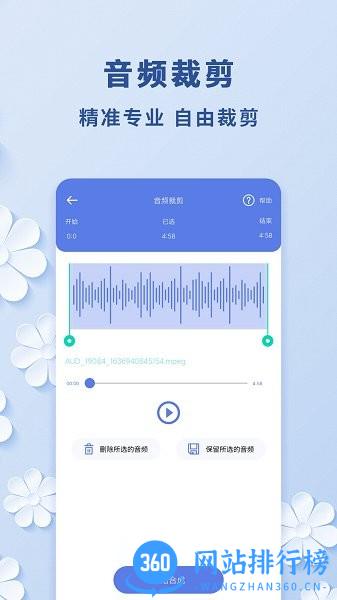 轻松视频转音频app免费版 v1.1.3 安卓版 0