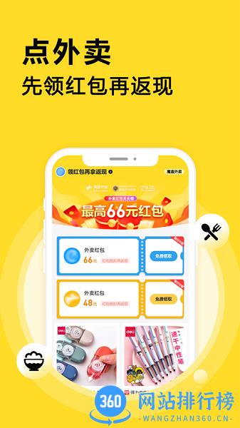 魔盒联盟手机版 v2.1.6 安卓版 1