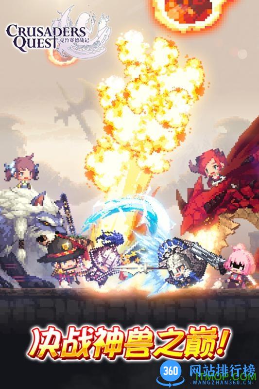 克鲁赛德战记otakugame v4.18.0 安卓版 0