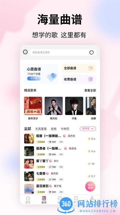 趣弹UP app
