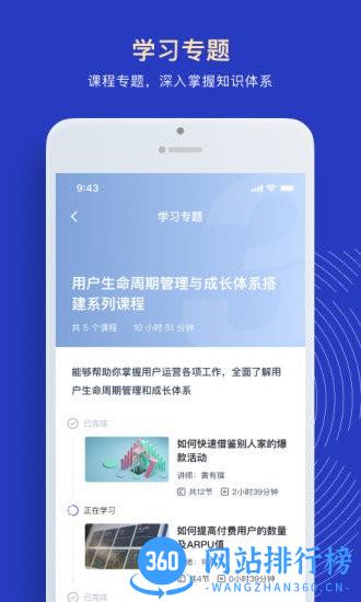 三节课企业版手机客户端 v3.1.1 安卓版 2