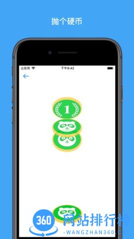 小决定转盘 v1.1.5 安卓版 1