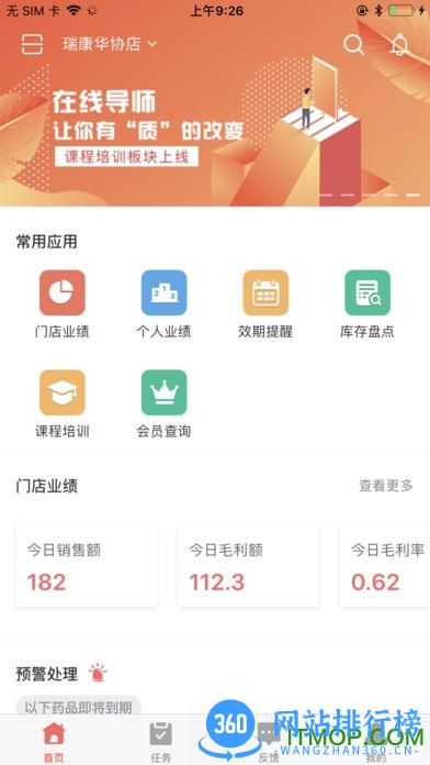 智店通手机版 v3.2.8 安卓版 3