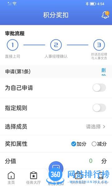 美昇员工智能管理系统软件