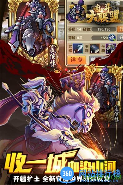 乱斗大联盟手游 v1.0 安卓版 2
