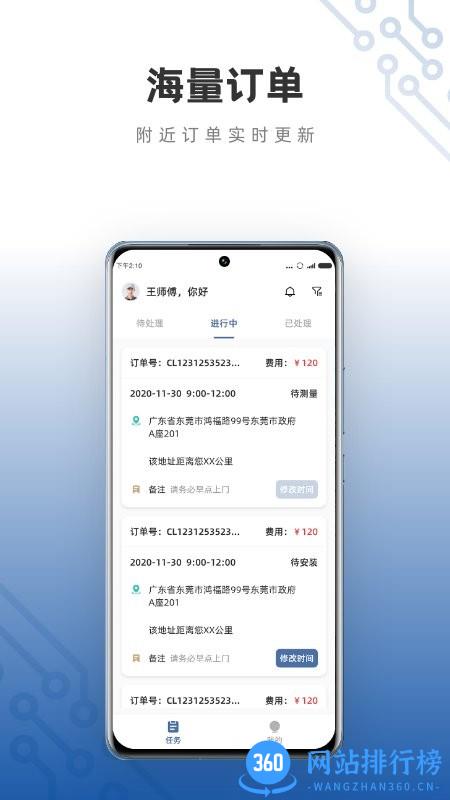 小白慧家服务端最新版 v1.0.2 安卓版 2