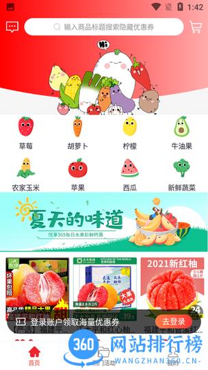 易米购商城 v2.1.10安卓版 0
