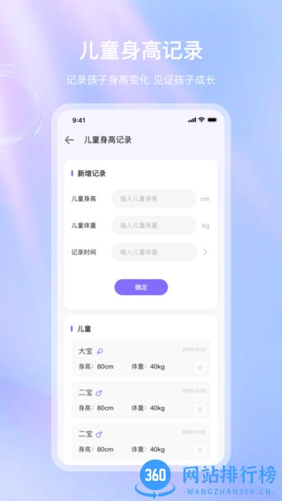 血压体检宝手机版 v3.2.13 安卓版 1