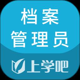 城建档案管理员app