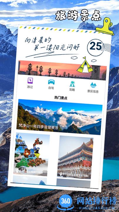 旅行串串旅游出行平台 v1.1 安卓版 0