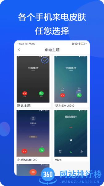 模仿来电app v1.1.0 安卓版 0