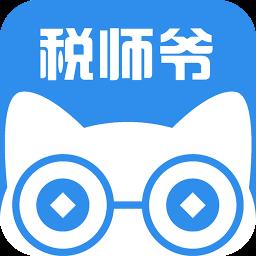 税师爷手机版