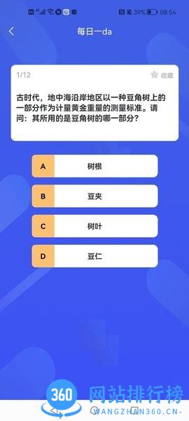乐答百科历史 v1.2 安卓版 0