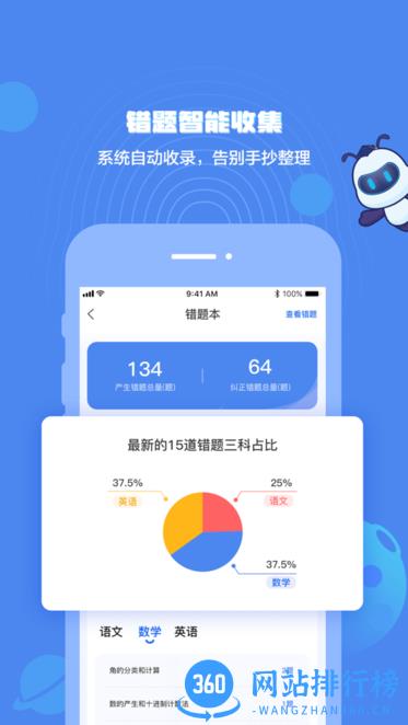 小蚁学堂官方版 v1.6.1 安卓版 1