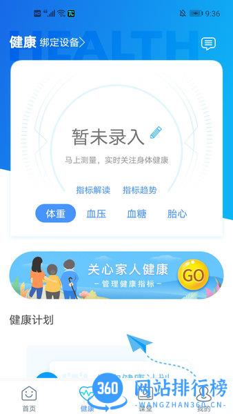 淮南市第一人民医院预约挂号 v3.10.48 安卓版 0