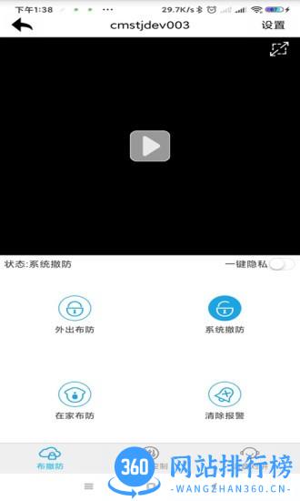 烟盾云app v1.5.4 安卓版 1